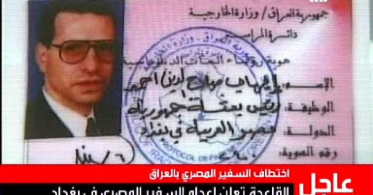 بطاقة تداولت خلال الواقعة للسفير إيهاب الشريف إعدام إرهابيين في العراق - أرشيفية