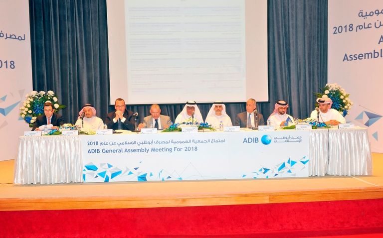 الجمعية العمومية السنوية لمصرف أبوظبي الإسلامي