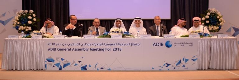 الجمعية العمومية السنوية لمصرف أبوظبي الإسلامي