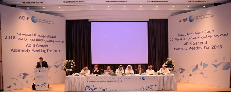 الجمعية العمومية السنوية لمصرف أبوظبي الإسلامي