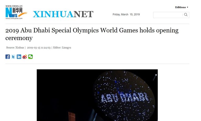 حفل افتتاح دورة الألعاب العالمية