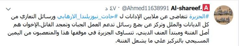 هجوم إرهابي على مسجدين في نيوزيلندا