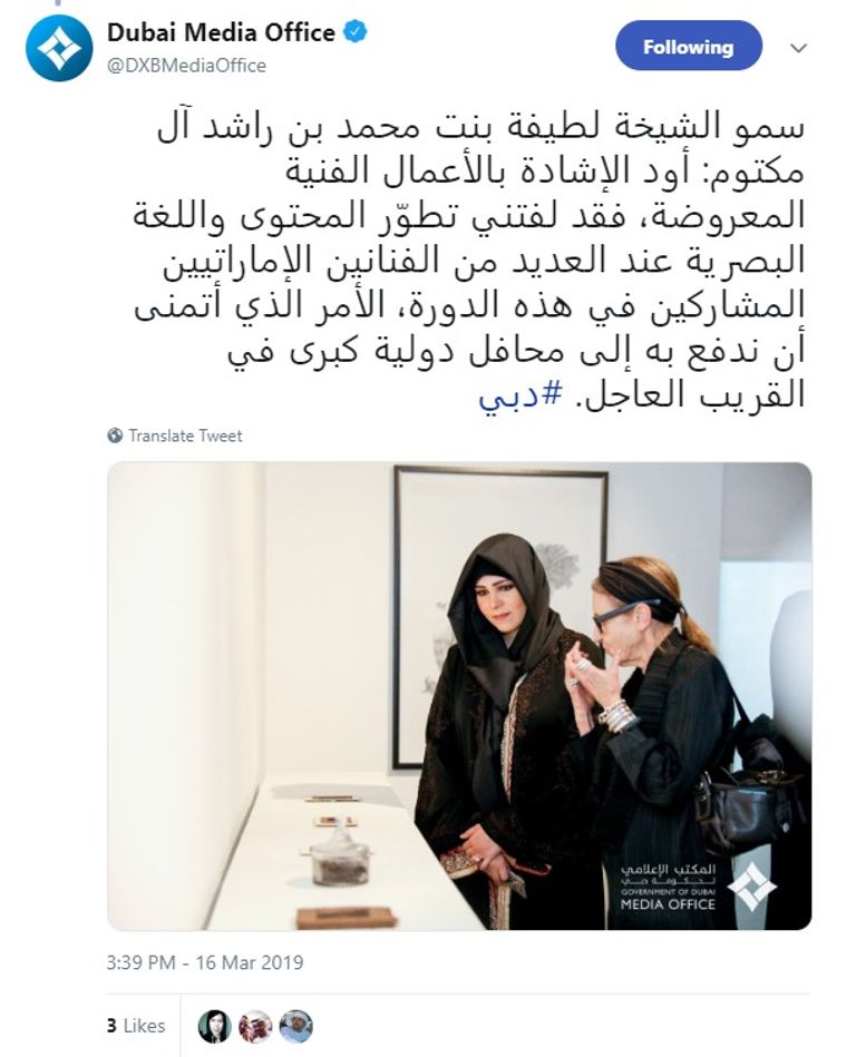 الشيخة لطيفة بنت محمد بن راشد تفتتح معرض "سكة الفني" بدبي