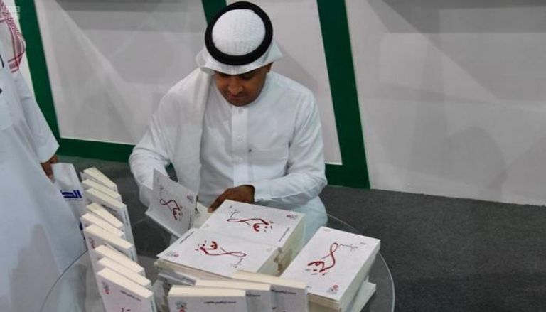27 مؤلفا يوقعون إصداراتهم في معرض الرياض للكتاب