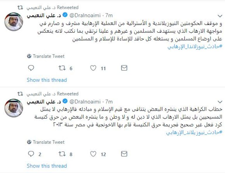 الدكتور علي راشد النعيمي رئيس تحرير