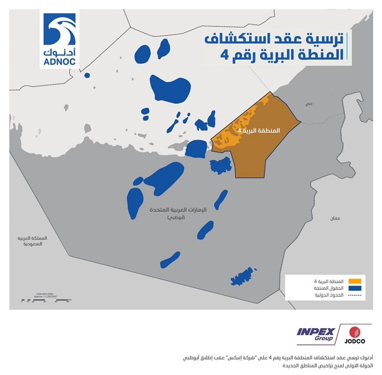أدنوك تمنح إنبكس اليابانية امتياز استكشاف بمنطقة برية