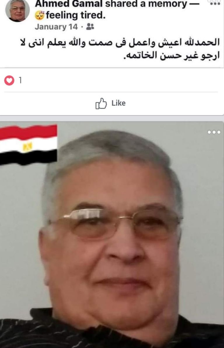 أحد ضحايا المجزرة المهندس المصري منير سليمان مع أصدقائه