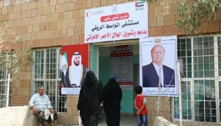إعادة تشغيل مستشفى "المواسط" في اليمن