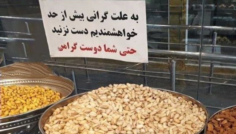 متجر مكسرات يحذر  عملاءه من التذوق الزائد عن الحد