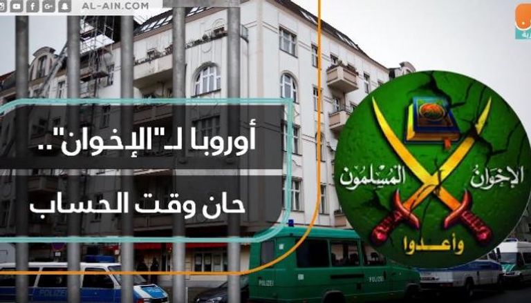 وقفة في أوروبا ضد الإرهاب وتداعياته