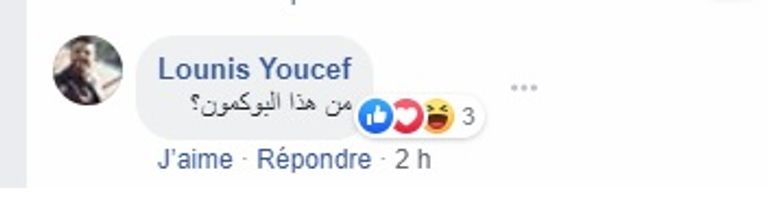 ردود فعل الجزائريين ضد الإرهابي غنيم عبر مواقع التواصل الاجتماعي  تصريحات الإخواني الهارب وجدي غنيم تثير غضب الجزائريين