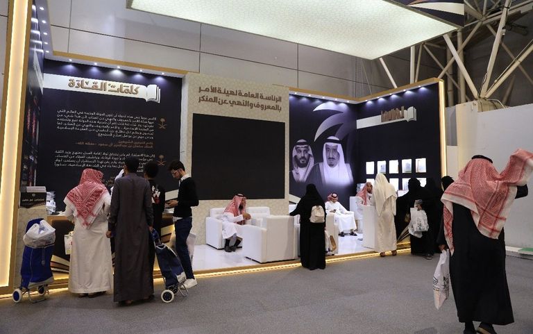 معرض الرياض الدولي للكتاب