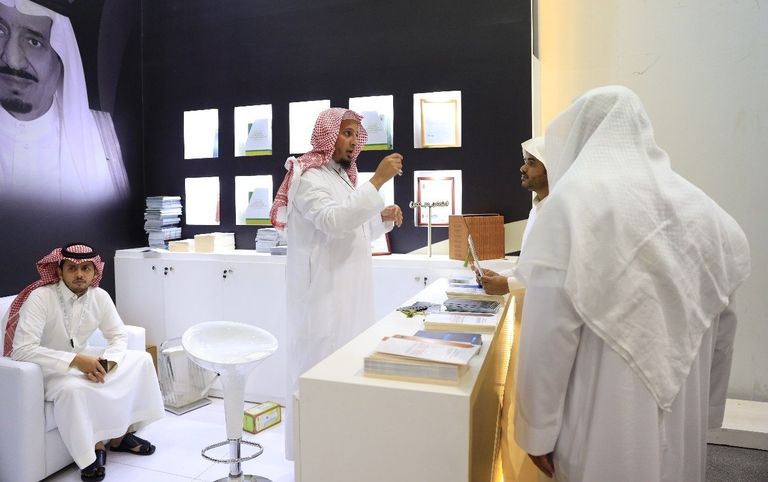 معرض الرياض الدولي للكتاب