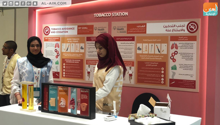 محطة الرياضة والنشاط البدني