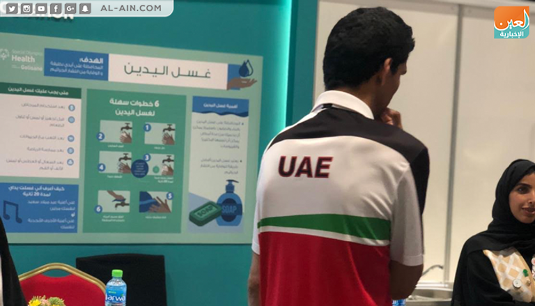 محطة الرياضة والنشاط البدني