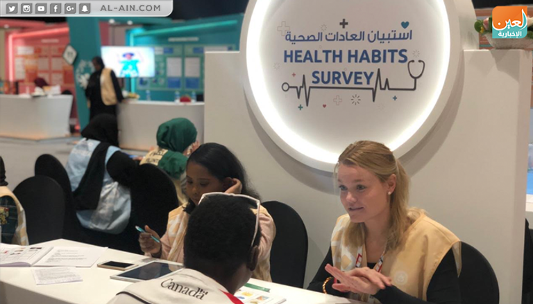 محطة الرياضة والنشاط البدني