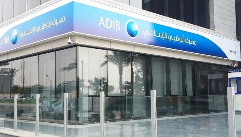 أبوظبي الإسلامي ودبي الإسلامي: مبادرة إسقاط الديون تفيد القطاع المصرفي والمجتمع