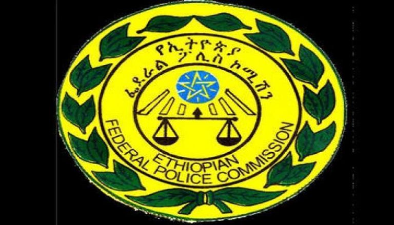 شعار الشرطة الفيدرالية الإثيوبية