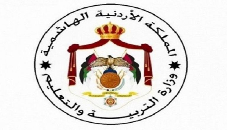 شعار وزارة التربية والتعليم في الأردن