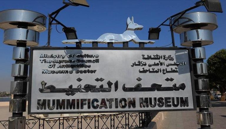 متحف التحنيط بمدينة الأقصر