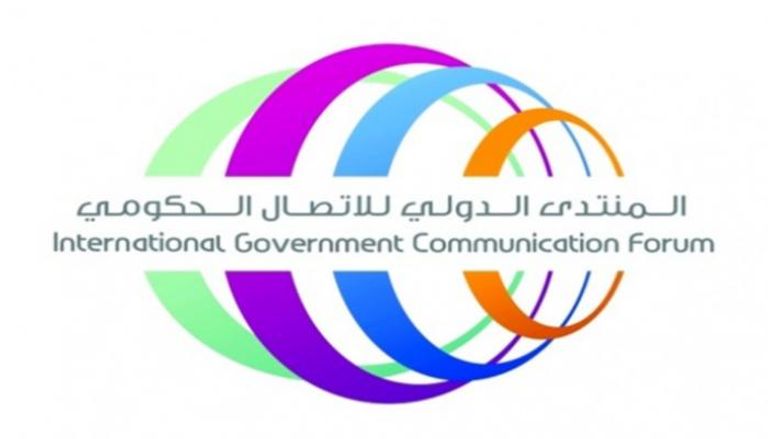شعار المنتدى الدولي للاتصال الحكومي