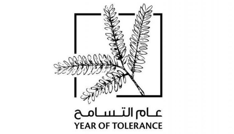 شعار عام التسامح في الإمارات