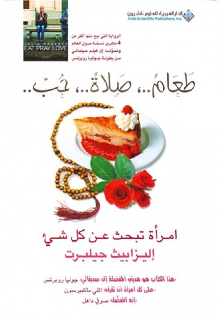 اليوم العالمي للسعادة - أرشيفية