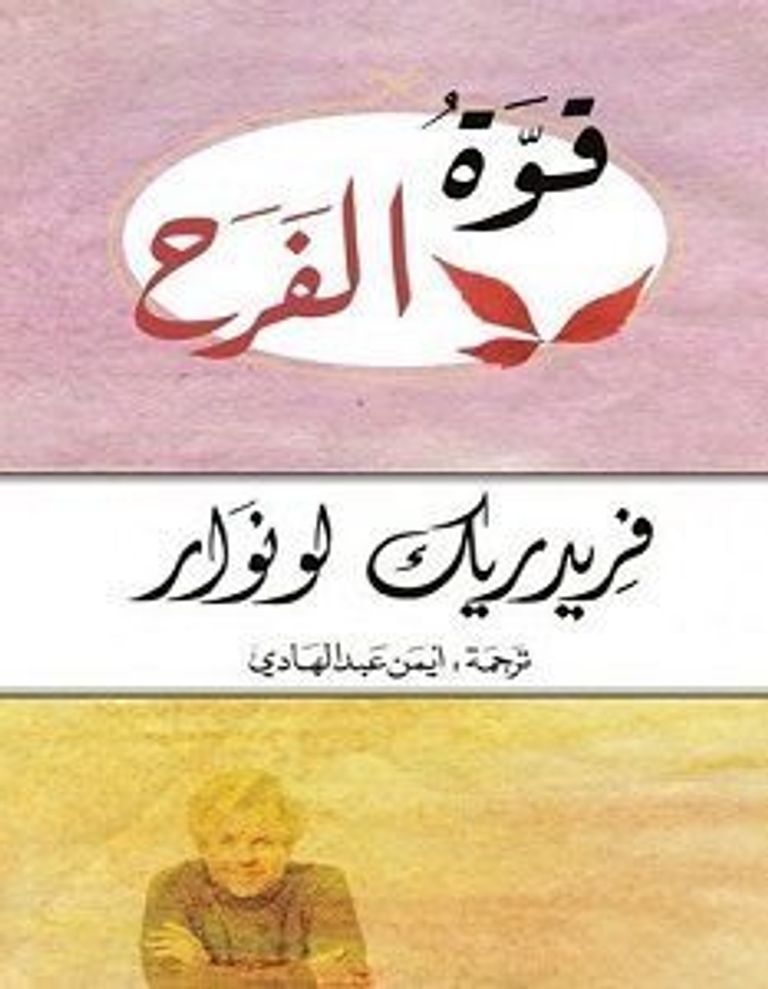 اليوم العالمي للسعادة - أرشيفية