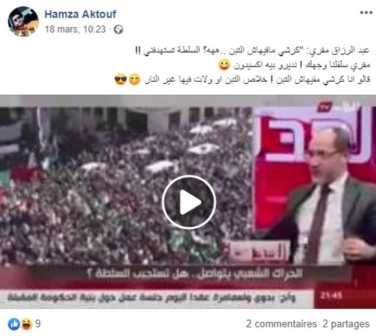 فضح الإخواني مقري عبر مواقع التواصل الاجتماعي