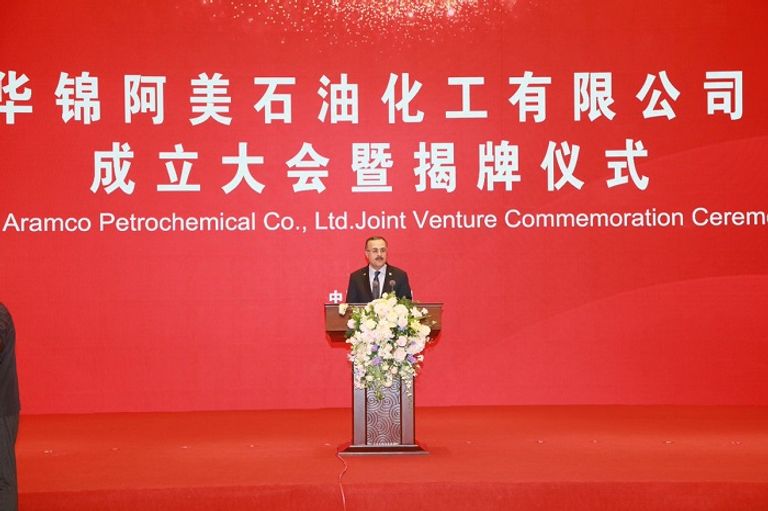 الرئيس التنفيذي لشركة أرامكو السعودية أمين الناصر تأسيس شركة صينية سعودية لتكرير البترول