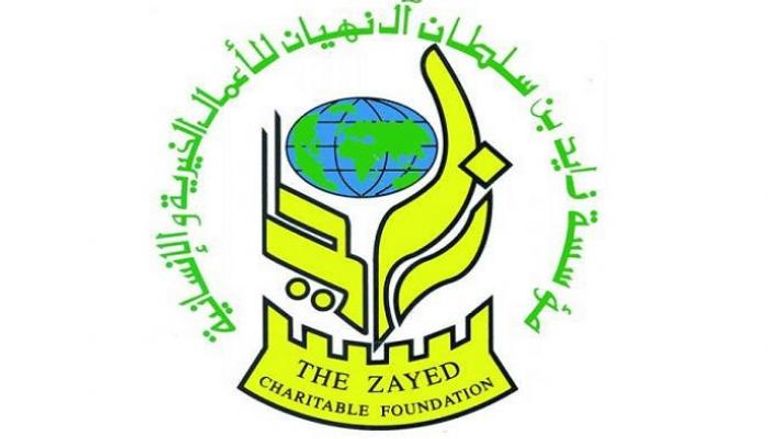شعار مؤسسة الشيخ زايد بن سلطان آل نهيان للأعمال الخيرية والإنسانية