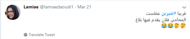 المطربة المصرية شيرين عبدالوهاب - أرشيفية