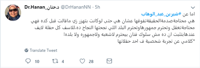 المطربة المصرية شيرين عبدالوهاب - أرشيفية