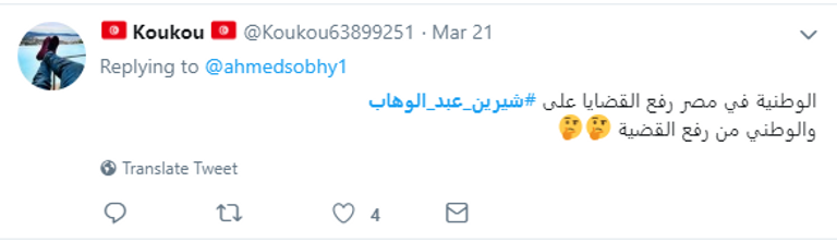 المطربة المصرية شيرين عبدالوهاب - أرشيفية