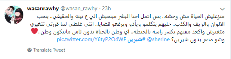 المطربة المصرية شيرين عبدالوهاب - أرشيفية