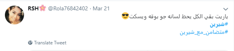 المطربة المصرية شيرين عبدالوهاب - أرشيفية