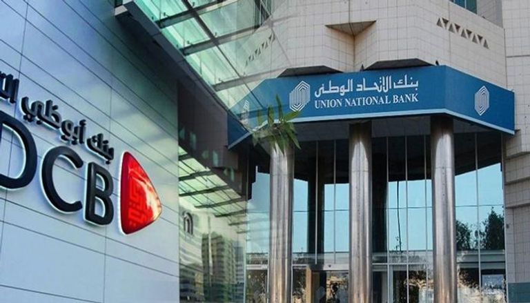 بنك الاتحاد الوطني الإماراتي