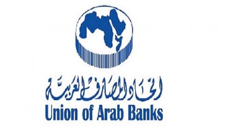2.2 تريليون دولار ودائع القطاع المصرفي العربي