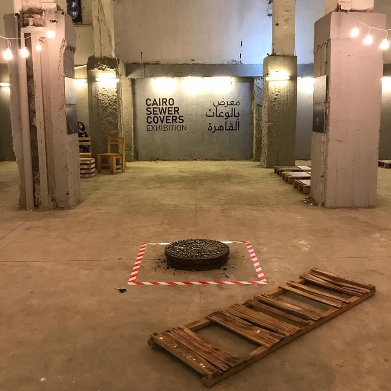 معرض بالوعات القاهرة