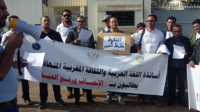 بالصور.. آلاف المدرسين في المغرب يحتجون لتحسين أوضاعهم بالصور.. آلاف المدرسين في المغرب يحتجون لتحسين أوضاعهم