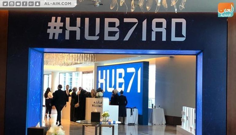 منصة "HUB71" في أبوظبي