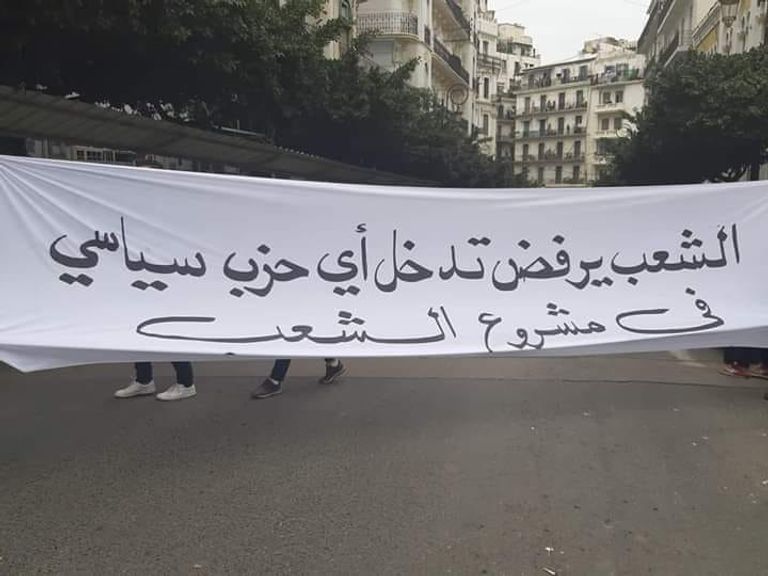 متظاهرون جزائريون يرفضون أي دور للأحزاب السياسية الاجتماع الخامس لبعض المعارضة الجزائرية