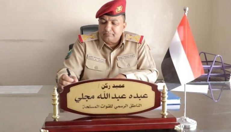 متحدث الجيش اليمني العميد ركن عبده مجلي
