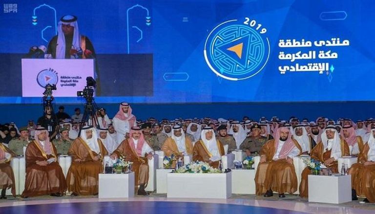منتدى منطقة مكة المكرمة الاقتصادي 2019