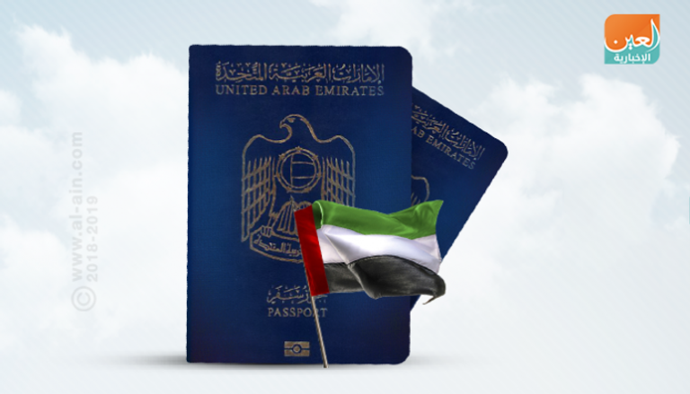جواز السفر الإماراتي الأول عالميا