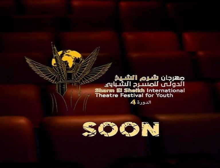 تكريم مصطفى شعبان في مهرجان شرم الشيخ المسرحي