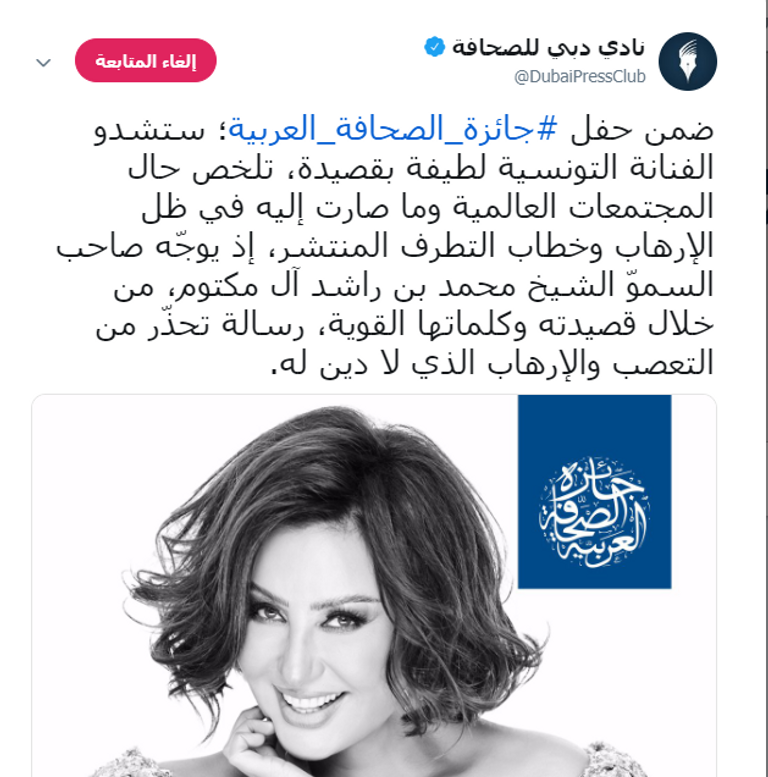 لطيفة التونسية- أرشيفية