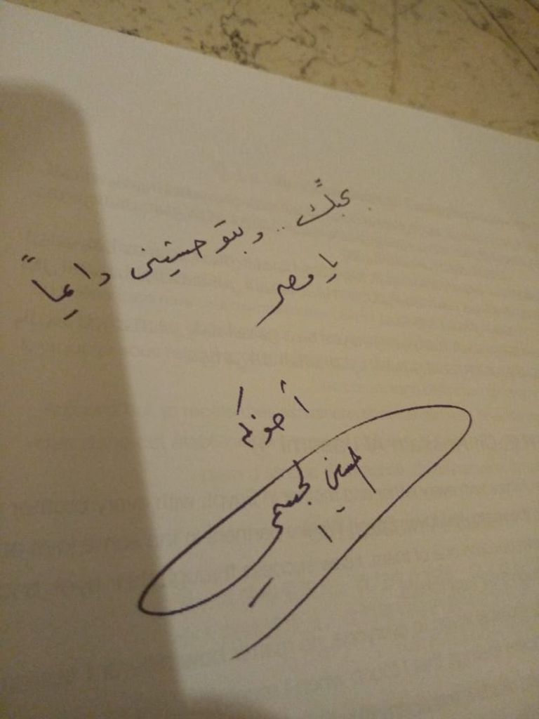 حسين الجسمي