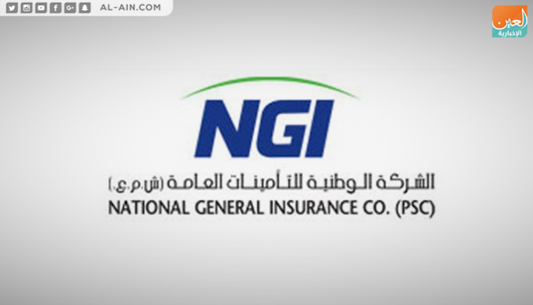 الشركة الوطنية للتأمينات العامة الإماراتية