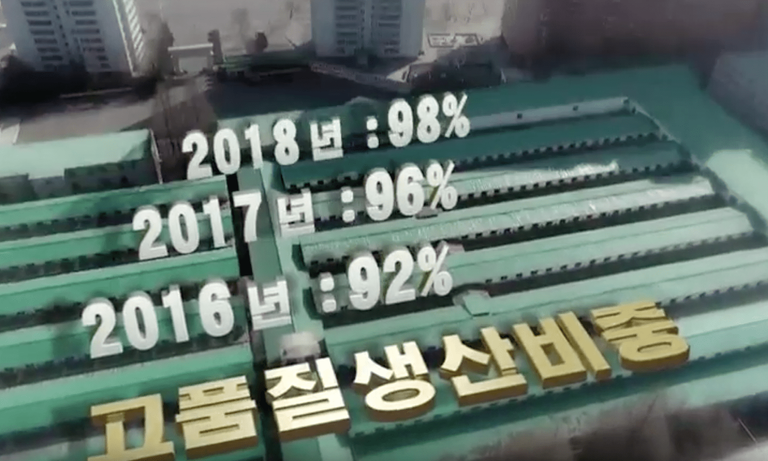 النشرة الكورية تعتمد على التكنولوجيا الرقمية